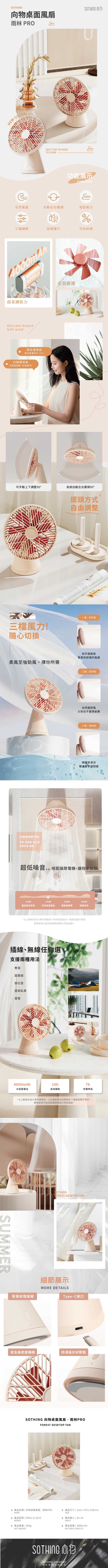 風扇、桌面風扇、桌面立扇、3檔風