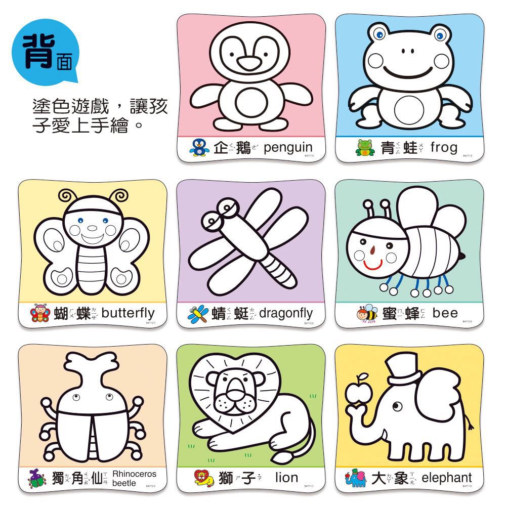 世一文化 - 可愛動物拼圖(盒裝8入)