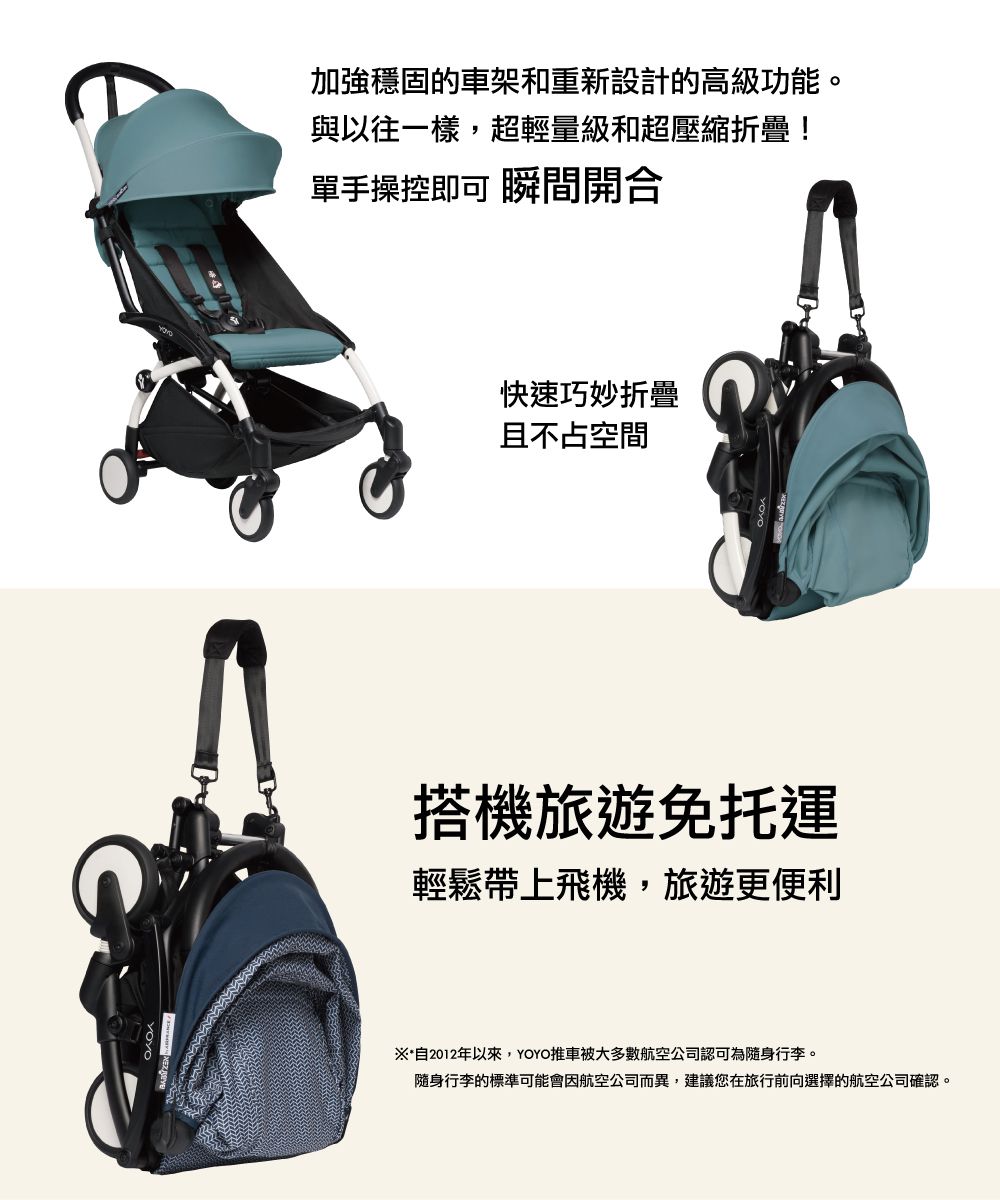 法國 Babyzen YOYO - YOYO² 嬰兒手推車0+-白管-紅-0m+