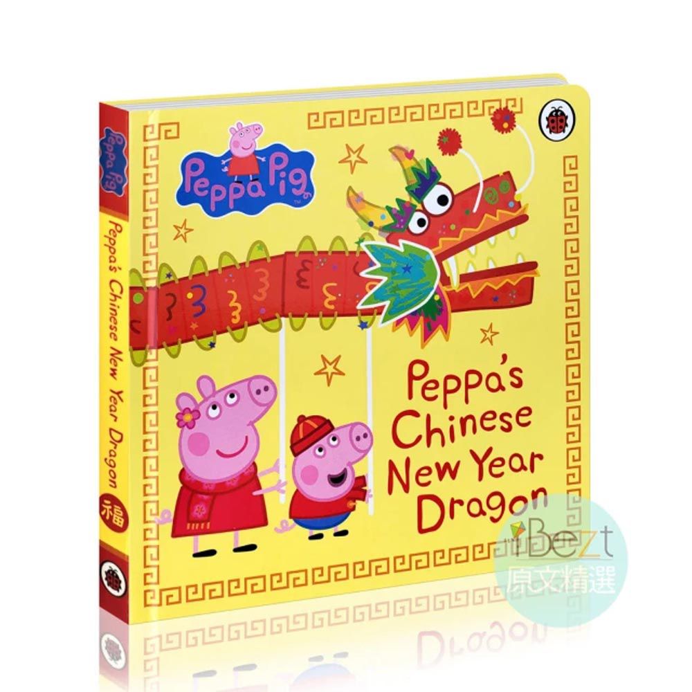 Peppa's Chinese New Year Dragon 佩佩豬過新年繪本