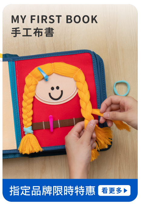 開放式玩具3大優點