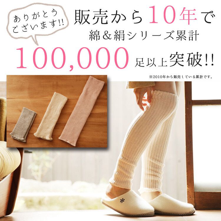 【日本製】高質感保暖襪套Ｘ手套