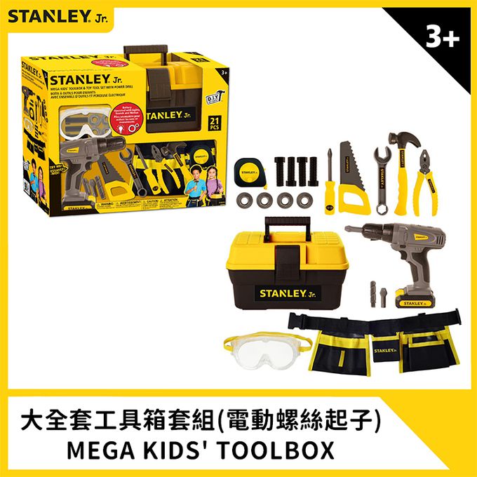 STANLEY Jr. - 大全套工具箱套組(電動螺絲起子)