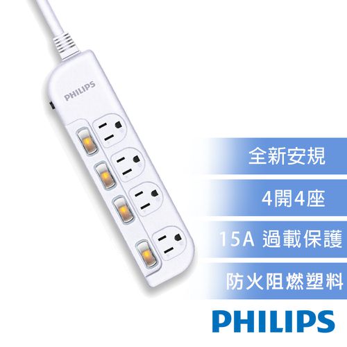 Philips 飛利浦 - 4開4座延長線 1.8M -CHP3444 白色