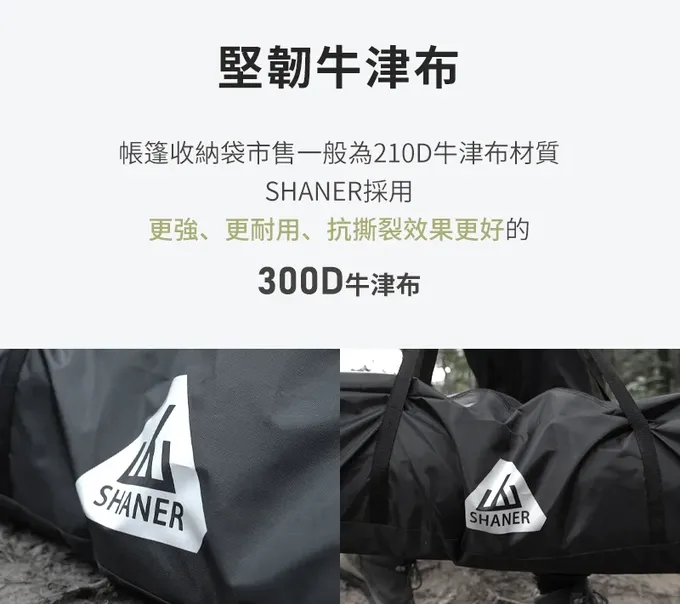 SHANER - All The View速開帳篷-摩卡棕