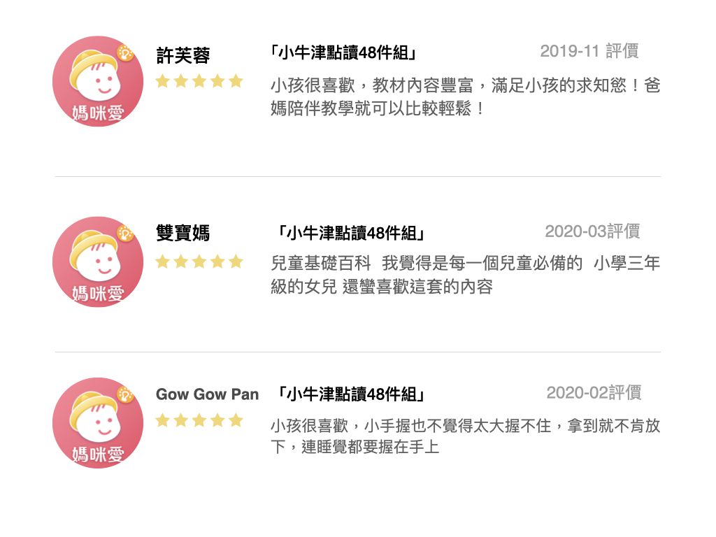 全腦開發點讀大寶盒-48件組升級版 (40.5*20.8*9.5cm)