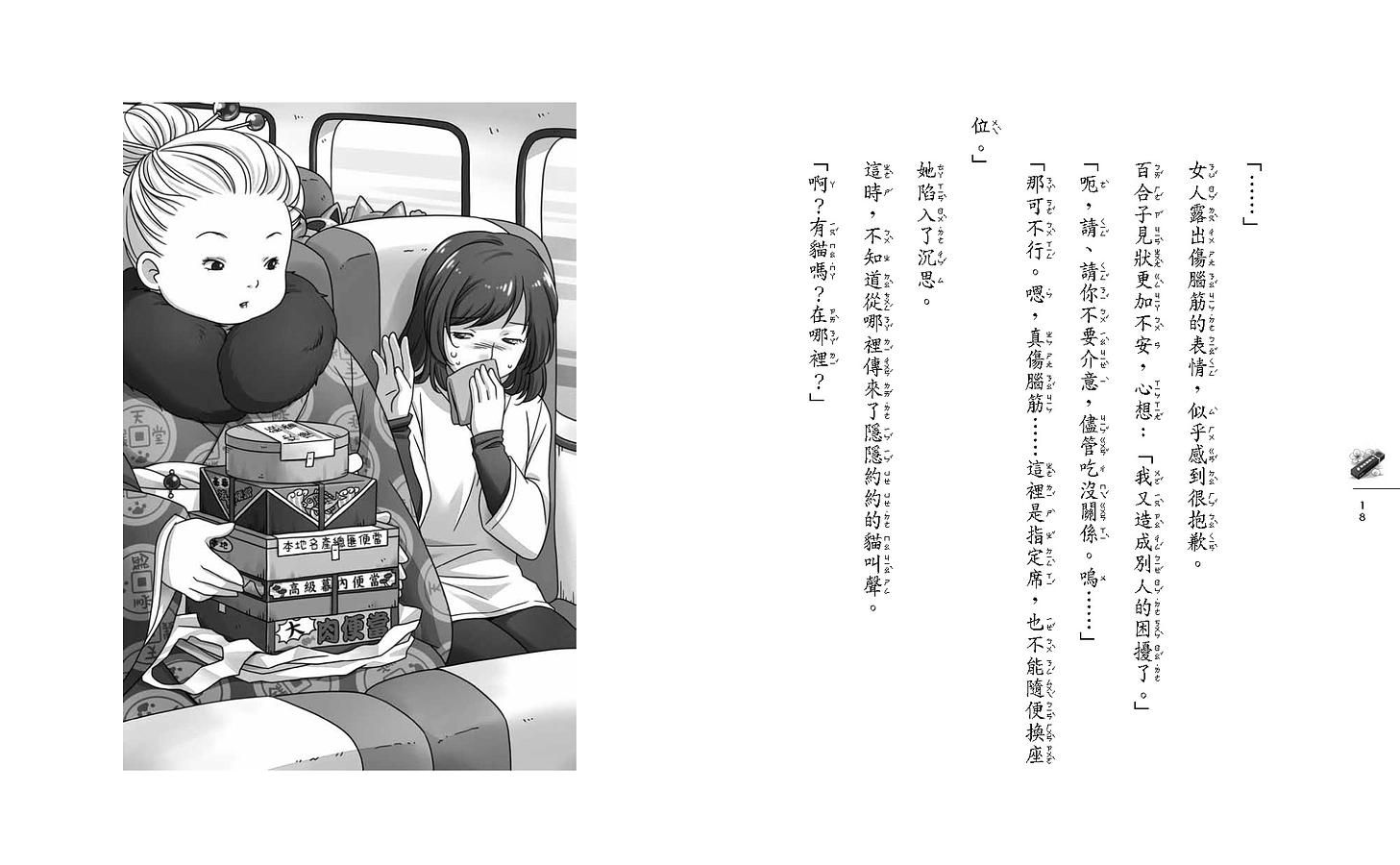 13、14集全面上市！兒童版解憂雜貨店開張《神奇柑仔店》