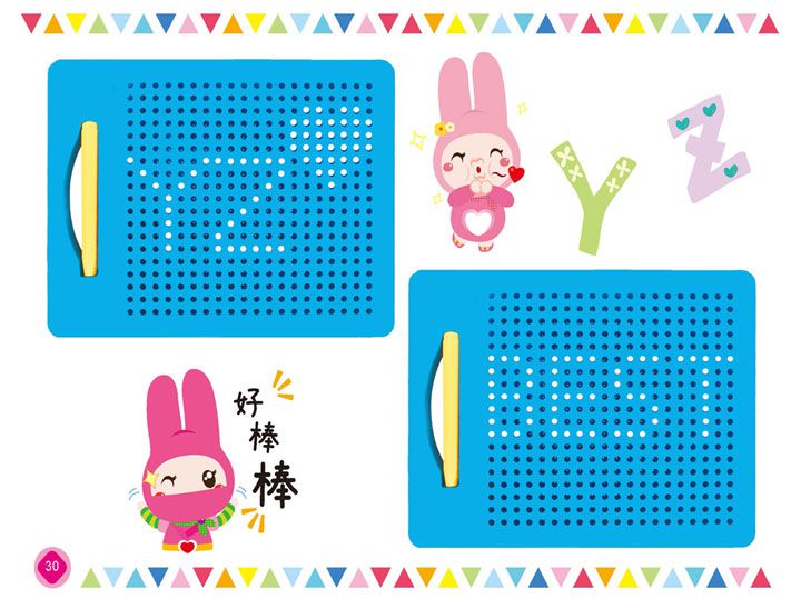 點連點磁力珠畫板：眼腦手並用380顆創意款