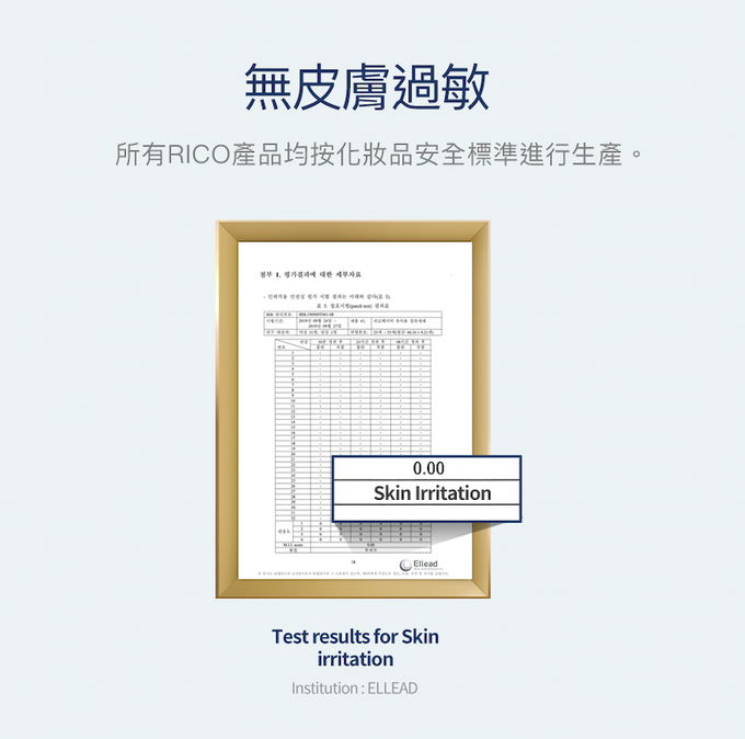 韓國RICO baby - 有機天然洗衣皂-白洋槐-6件組