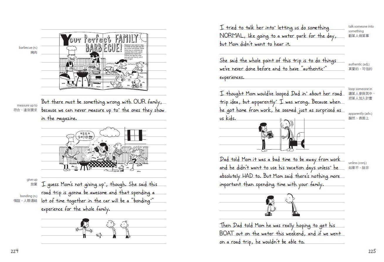 葛瑞的囧日記-9：旅行豬隊友