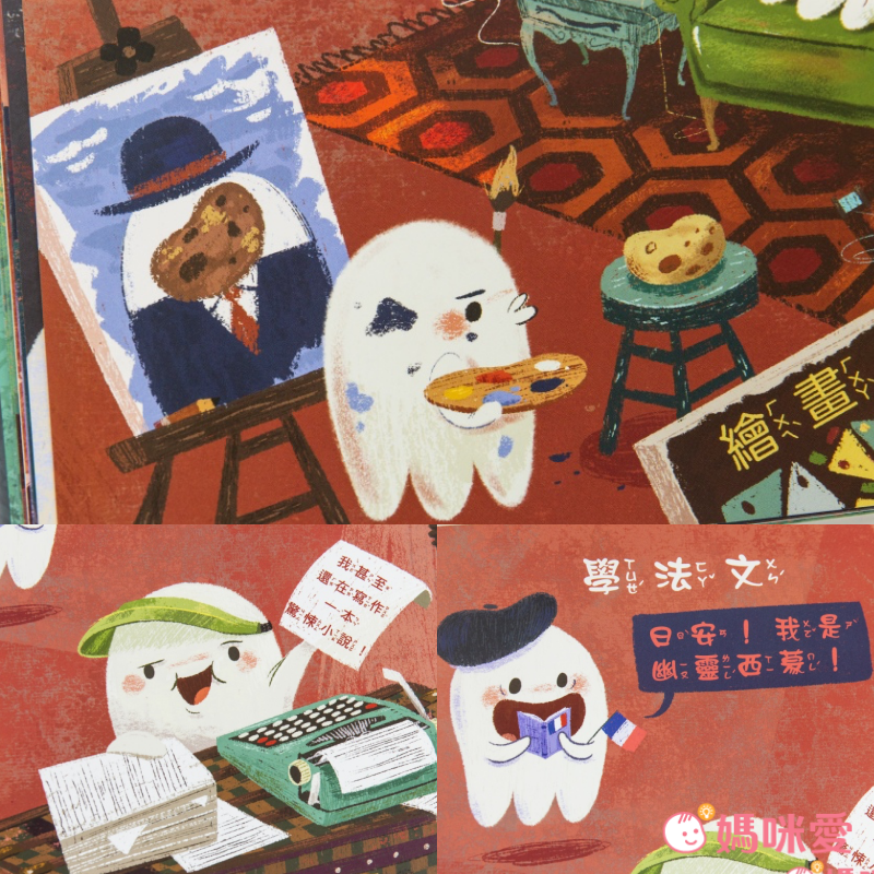 【品格教育繪本：誠以待人/盡責/計畫思考】幽靈今日公休！ ──換「人」來嚇人！(Sir Simon: Super Scarer )