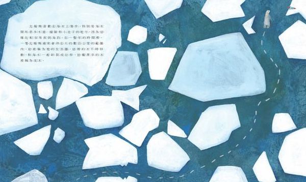 北極熊-精裝