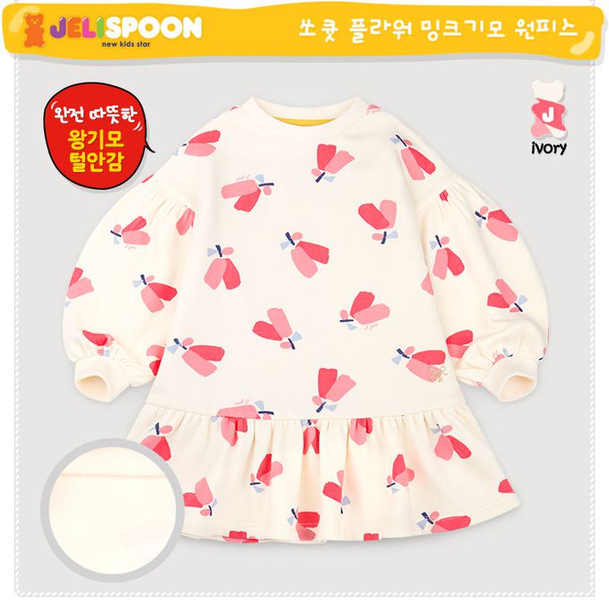 韓國 Jelispoon - 油彩花朵內刷毛長袖洋裝-象牙白