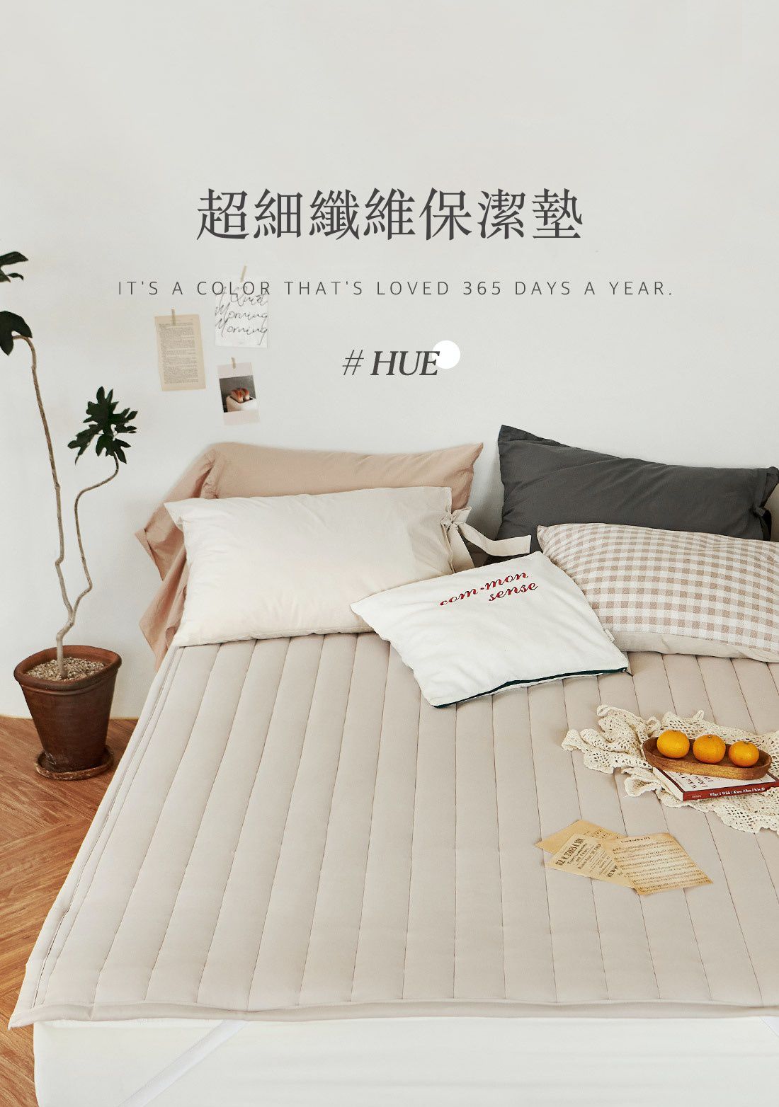 超細纖維保潔墊 (這款沒有防水功能)