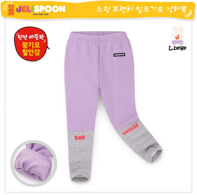 韓國 Jelispoon - 浪漫巴黎內刷毛長袖套裝-杏橘X紫