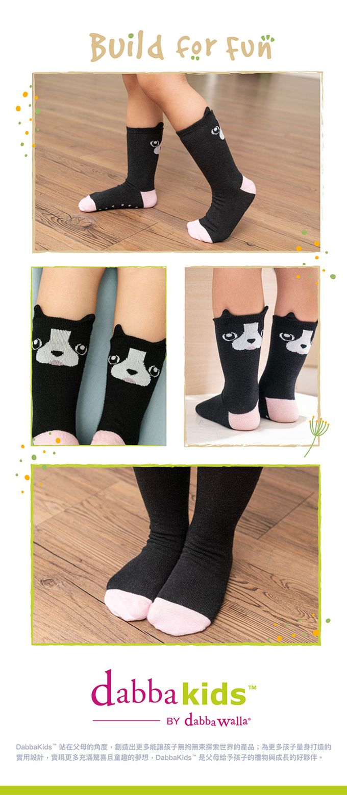 Dabbakids - 瓦拉襪-兒童奇幻中筒襪-法鬥寶貝-一雙