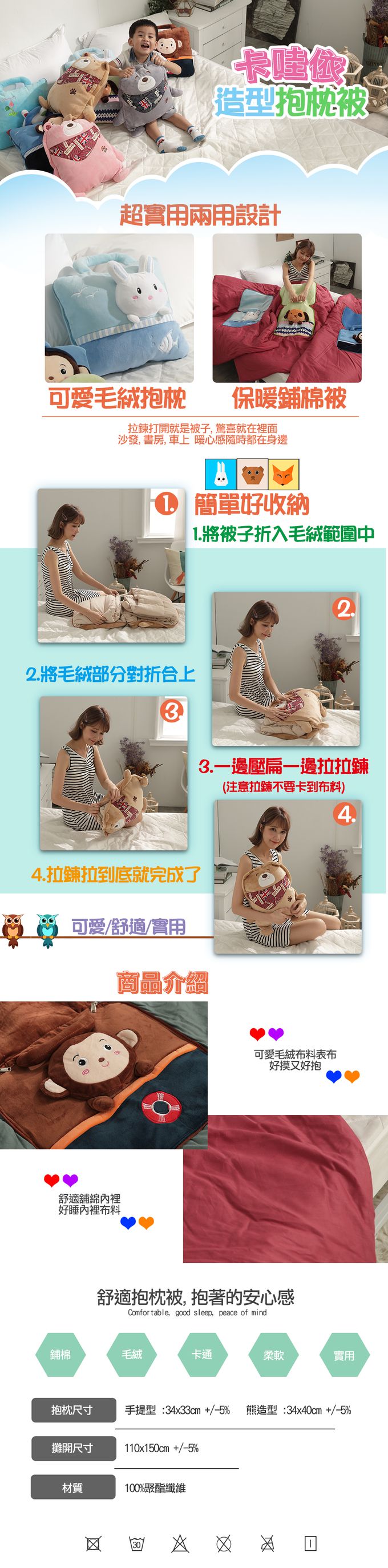 Leafbaby - 卡哇伊立體四季兩用手提抱枕被-白兔莉莉