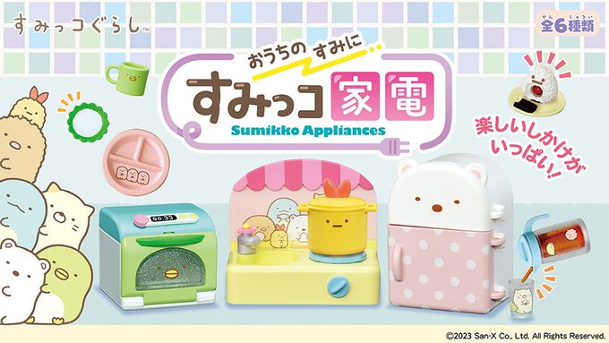 RE-MENT - 角落小夥伴系列 家裡角落的角落小夥伴家電 整組6種
