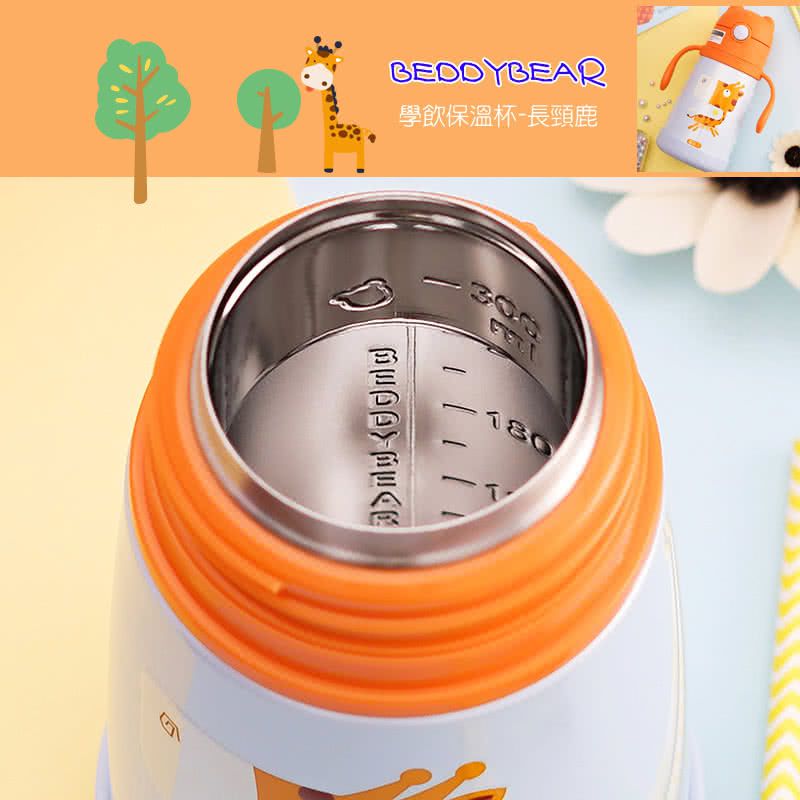 韓國 BEDDYBEAR - 杯具熊兒童寵物保溫學飲杯-獅子-320 ML