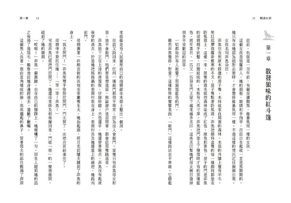 凱瑟琳．朗德爾「野性之美」小說集