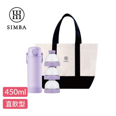 Simba 小獅王辛巴 - TEENYLITE隨行泡奶神器組-紫芙-直飲款450ml