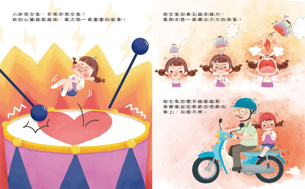 抱一抱，生氣變泡泡