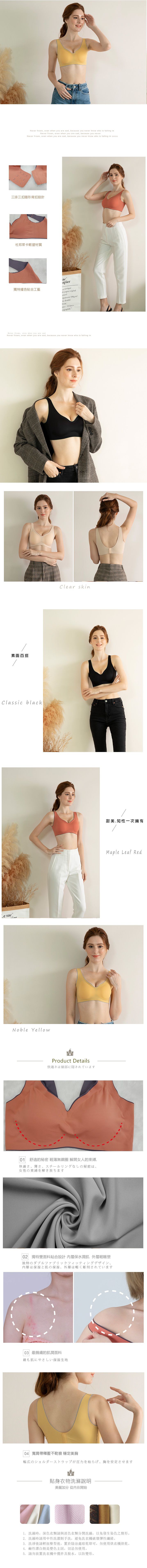 香茉 CHANMODE - 經典連結水滴杯撞色美胸內衣-4件組-內衣款-經典黑/楓葉紅/萱草黃/氣質膚