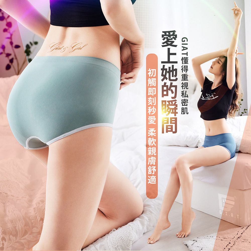 GIAT - 銀纖抑菌萊卡彈力無縫內褲-中腰款-膚