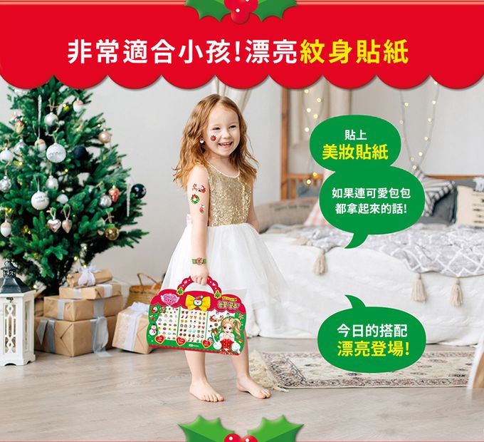 韓國 ROI BOOKS - 3in1飾品組-雪花公主款 (228*283*1mm)-雪花公主款（指甲貼49個+珠光耳環貼24副+紋身貼27個）