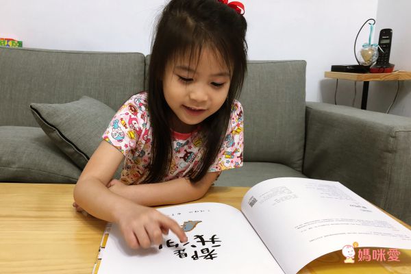 學思達小學堂4：陪爸爸上班