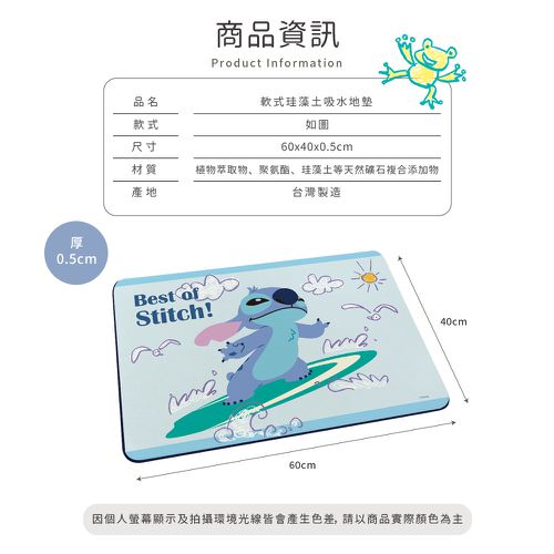 迪士尼 Disney 史迪奇系列【塗鴉】軟式珪藻土吸水地墊 浴室地墊 腳踏墊 吸水墊60X40X0.5cm