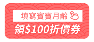 https://mamilove.com.tw/member/create-baby