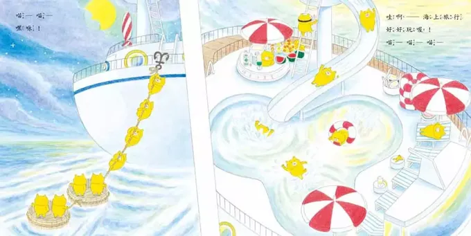 野貓軍團海上遊