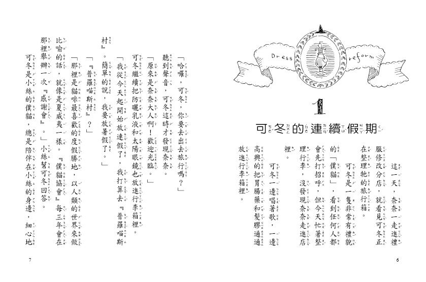 什麼都行魔女商店06-魔法假期的奇遇