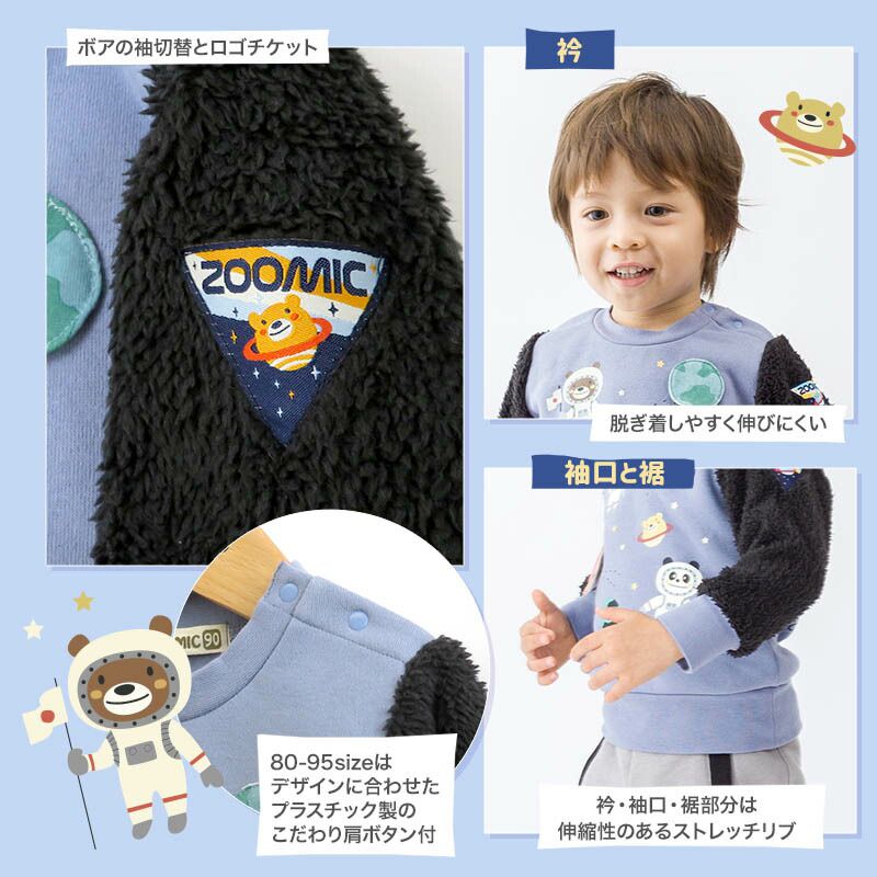 日本 ZOOLAND - 裏起毛印花長袖上衣-漫步宇宙-紫x黑