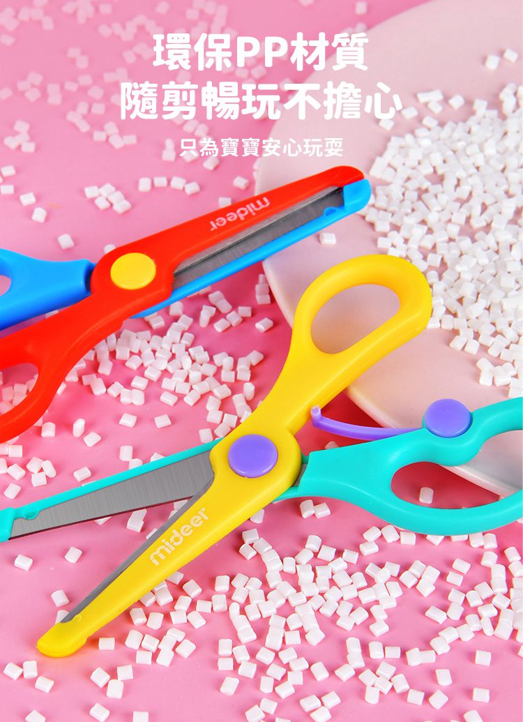 MiDeer - 兒童圓頭安全剪刀(紅藍款)