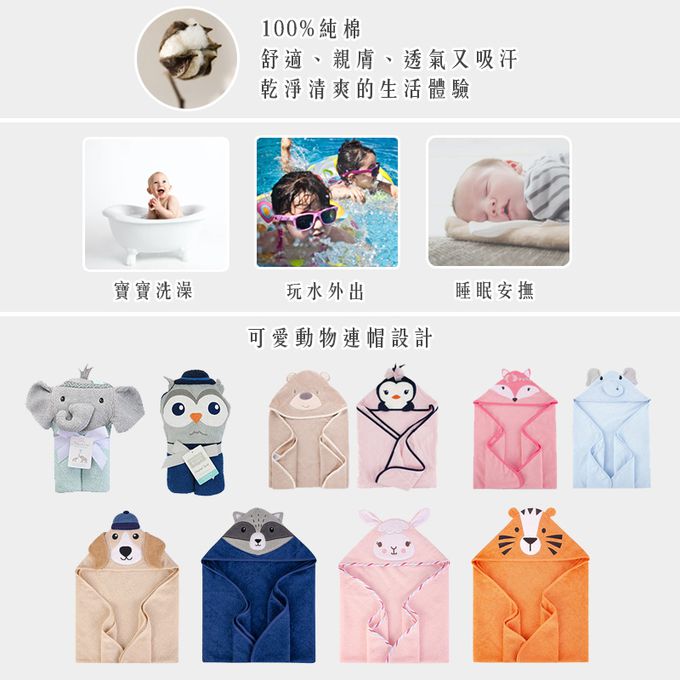美國 Luvable Friends - 甜蜜寶貝嬰幼兒可愛動物連帽浴巾+小方巾/洗澡巾(共6入，送禮自用皆可)_76x76cm-狐狸甜心