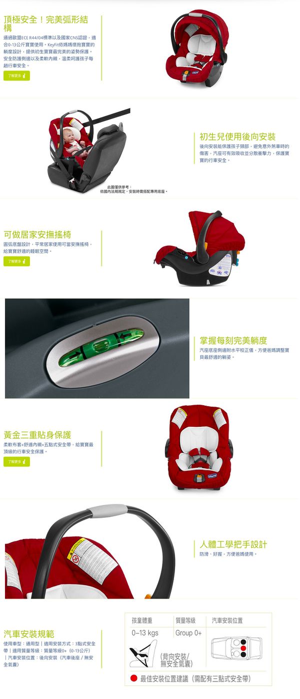 義大利chicco 七款推車＋汽座超值組！Bravo、Miinimo、Viaro