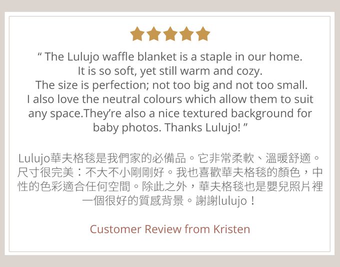 加拿大 lulujo - 透氣華夫格鬆餅格紋毯-香草白