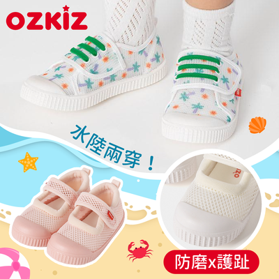 也有網眼洞洞款喔！【韓國 OZKIZ】幼兒園室內×休閒鞋✦腳趾保護＆防滑，寶貝跑跳安全！