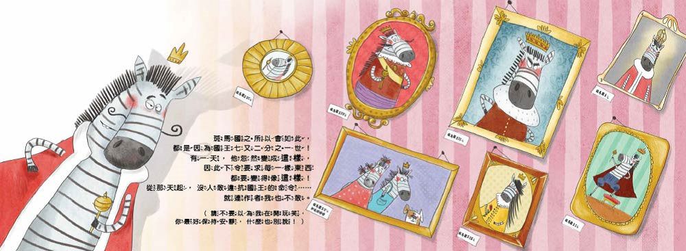 【品格教育繪本：勇於論證/思考分析】歪一邊的到底是誰？(The Tilted City)