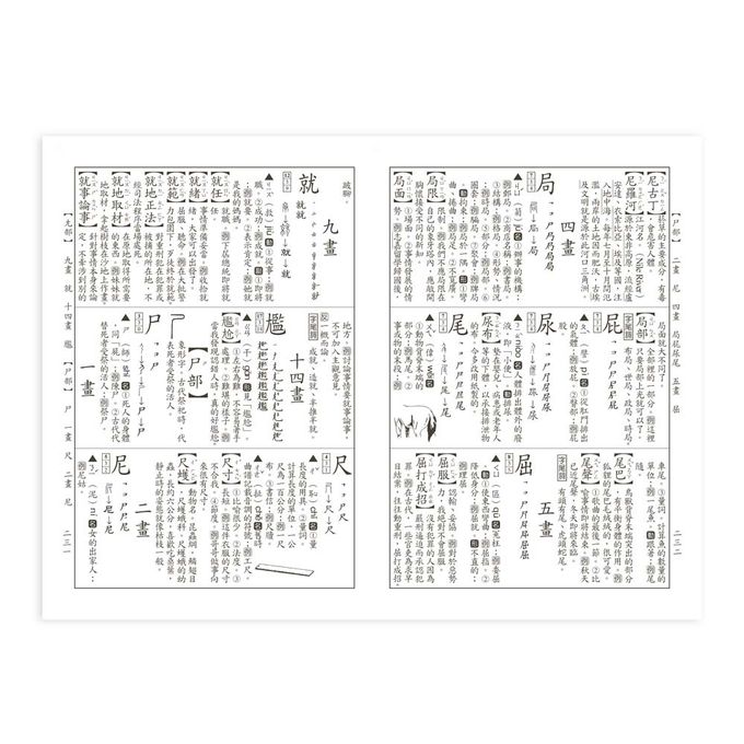 (32K)標準學生辭典(P2)