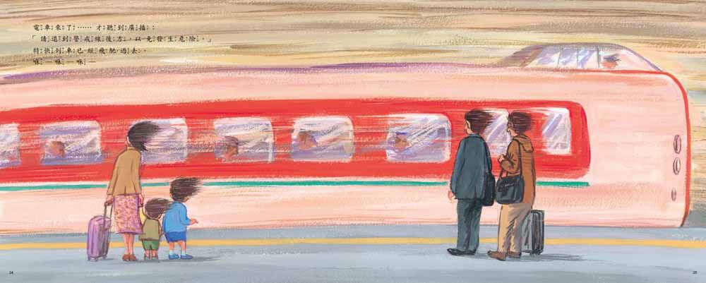 電車來了噹噹噹(二版)-精裝