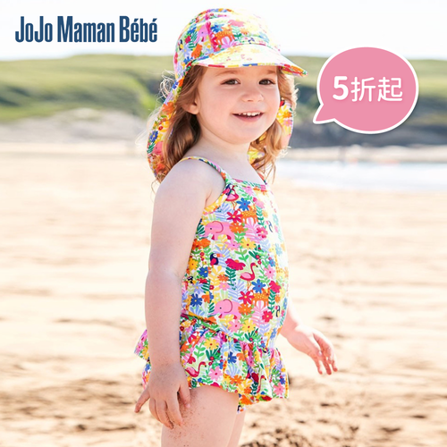 【UPF50+】英國 JoJo Maman Bébé 嬰幼/兒童泳衣｜防曬、速乾