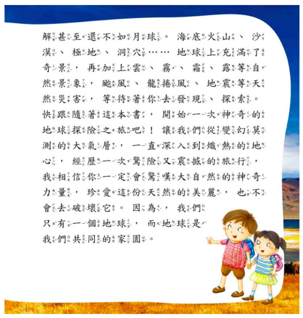 地球小百科(全新小百科 正方形)