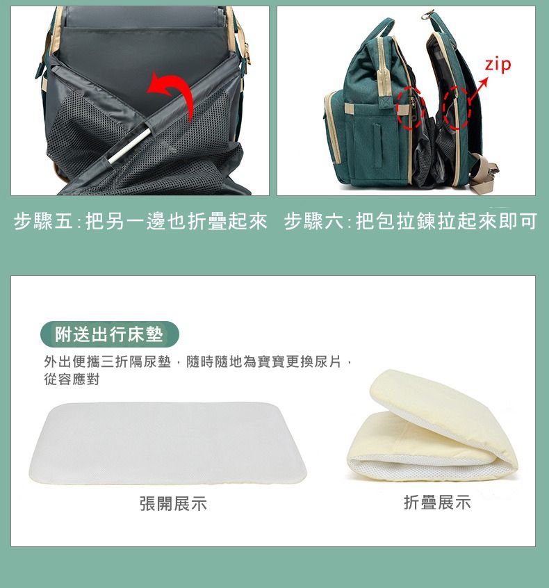 Vanibaby - 多功能嬰兒小床媽媽包 送嬰兒床墊 推車掛帶-粉色