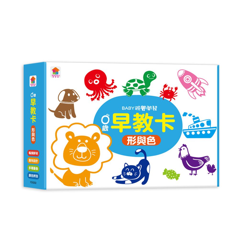 0歲早教卡:形與色