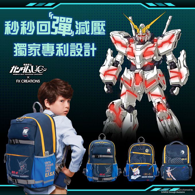 impact 怡寶 - 機動戰士鋼彈AGS Pro懸浮減壓護脊書包-中-藍(IMGU76210AP98)|身高130cm以上適用