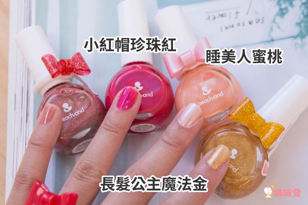 韓國 Peach and - 兒童安全水溶性蝴蝶結指甲油(附戒指)-11貝兒美女黃-10ml