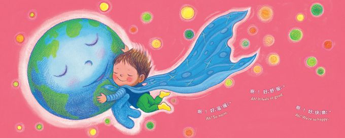 幾米作品：地球寶寶抱抱(附中英朗讀音檔線上聽)